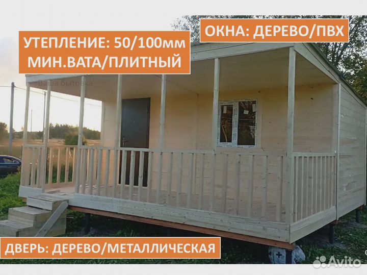 Бытовка с террасой