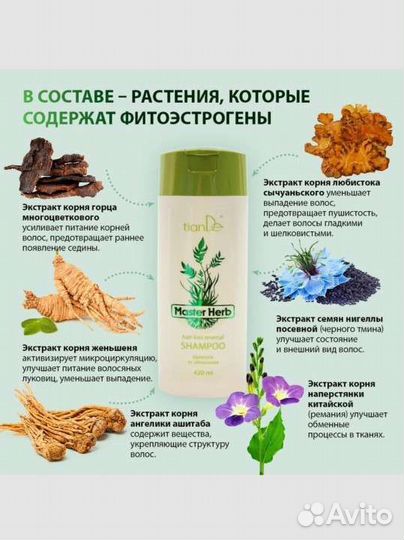 Шампунь от выпадения волос TianDe + бальзам