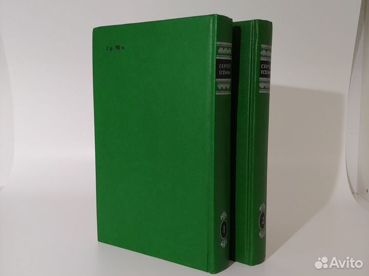 Сергей Есенин собрание сочинений