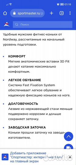 Коньки хоккейные 41 размер