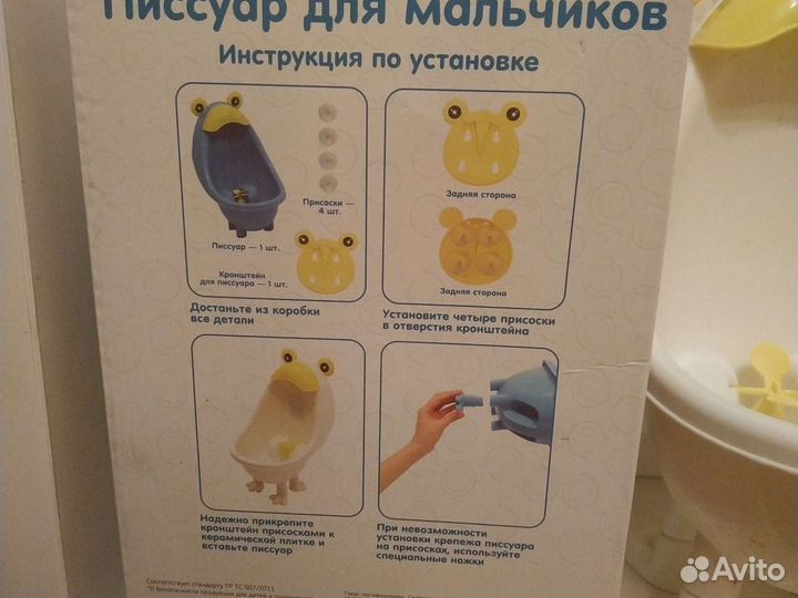 Горшок, писсуар для мальчиков
