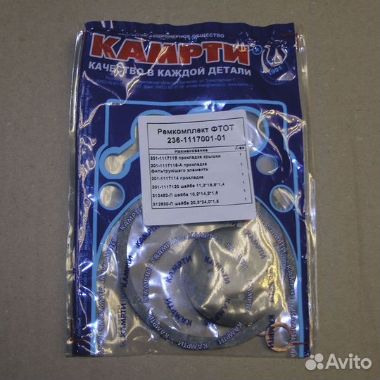 Р/к фильтра топливного фтот ямз тонкой очистки (+у