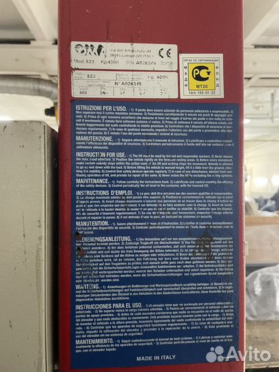 Подъемник электро-гидравлический oma 523