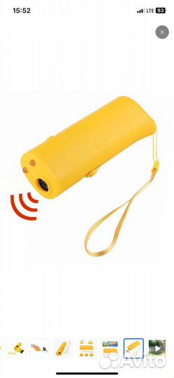 Отпугиватель для собак