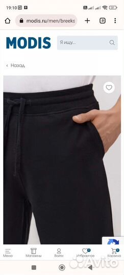 Шорты спортивные мужские модис