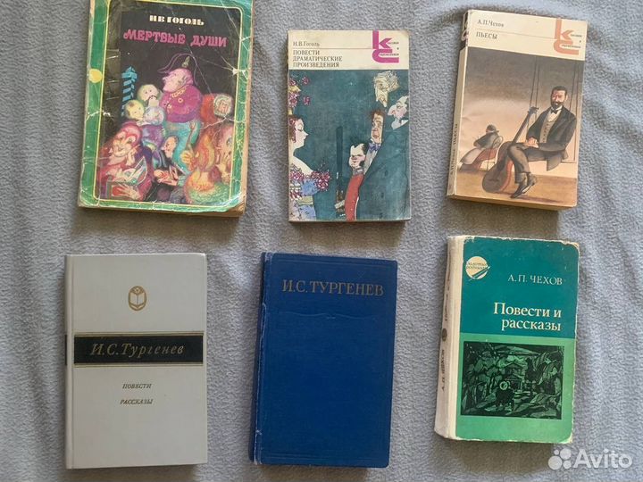 Книги русская классика (листайте фото)