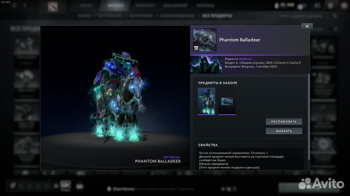 Павшая корона 2024: Collector's Cache 2