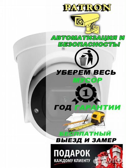 Камера видеонаблюдения