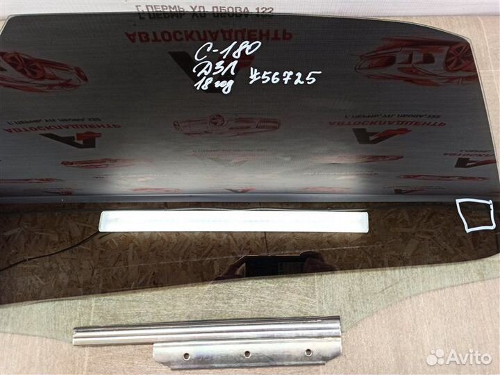 Стекло двери задней левой Toyota Corolla (E18 )