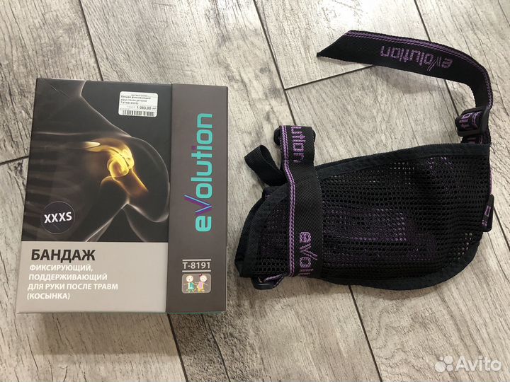 Бандаж фиксирующий на плечевой сустав
