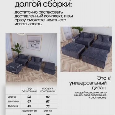 Диван угловой модульный
