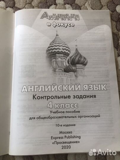 Рабочая тетрадь Spotlight test booklet