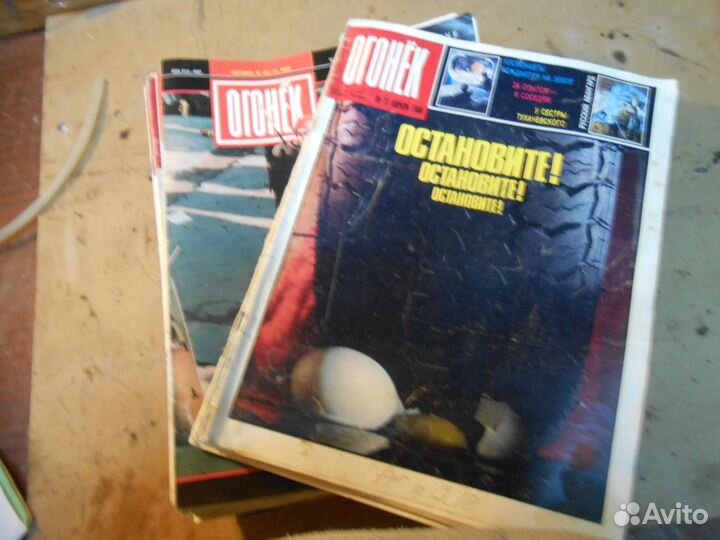 Журналы Юность.огонек.Вокруг света.за рулем.Наука