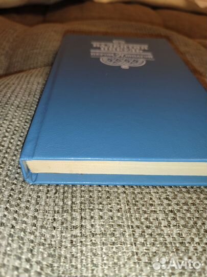 Валентин Пикуль 