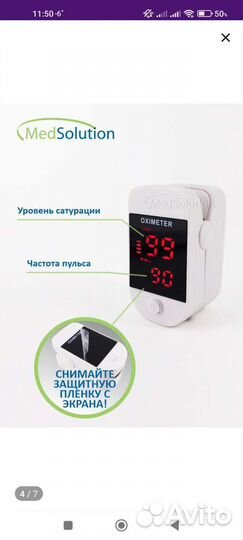 Пульсоксиметр медицинский