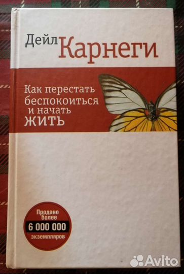 Книги по психологии