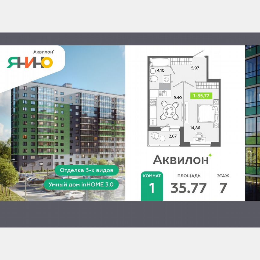 1-к. квартира, 35,8 м², 7/12 эт.