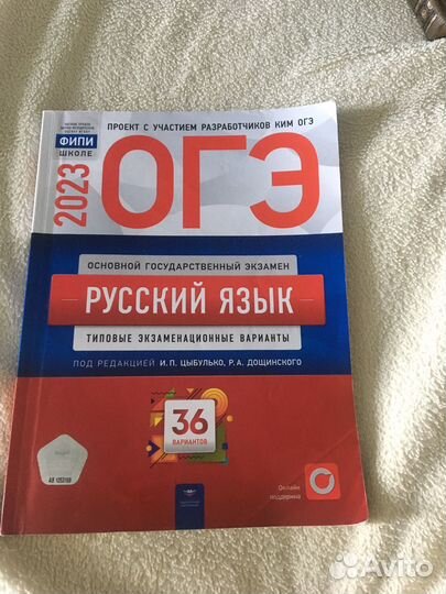 Тренировочные варианты огэ по русскому языку 2023