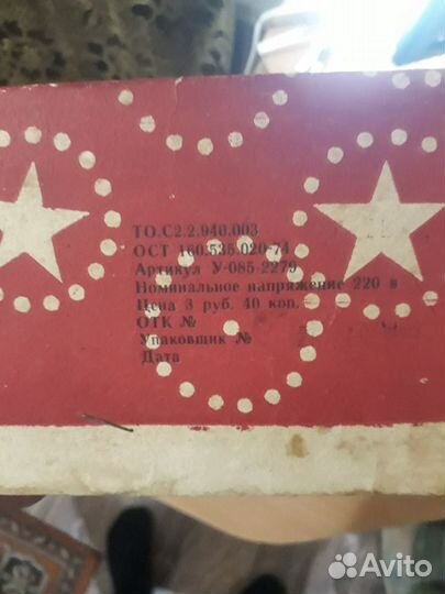 Елочная гирлянда СССР