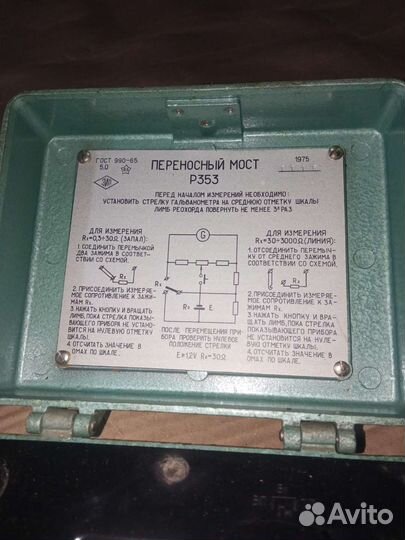 Переносный мост
