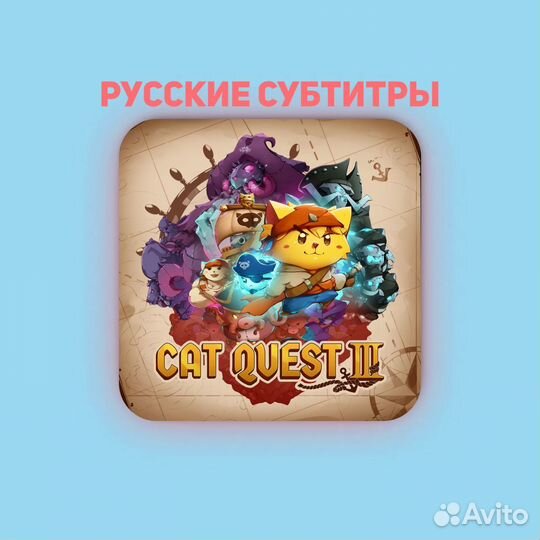 Cat Quest 3 PS4 & PS5