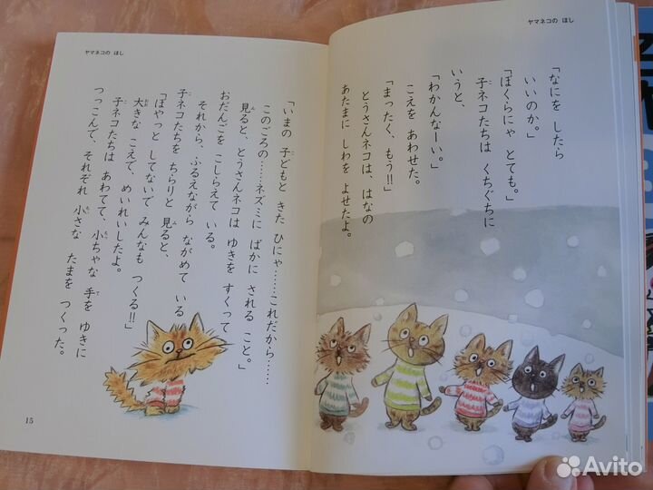 Книги д/ чтения на японском языке. Начальная школа