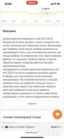 Варочная панель 2 конфорки