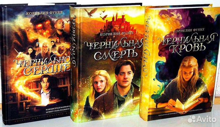 Трилогия книг фэнтези 