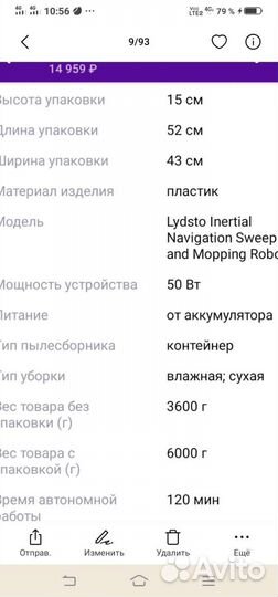 Моющий Робот пылесос Xiaomi Lydsto G2D