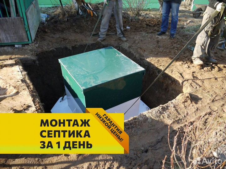 Септик под ключ