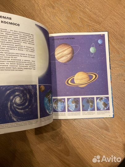 Атлас мира для детей