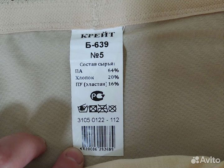 Бандаж при опущении органов малого тазаБ-639 Крейт