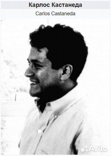 Карлос Кастанеда. Собрание сочинений
