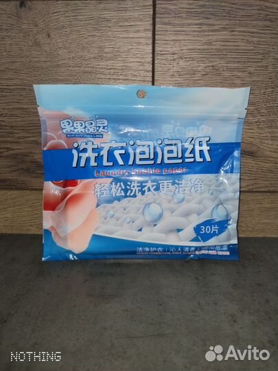 Стиральный порошок в виде пластин для белья