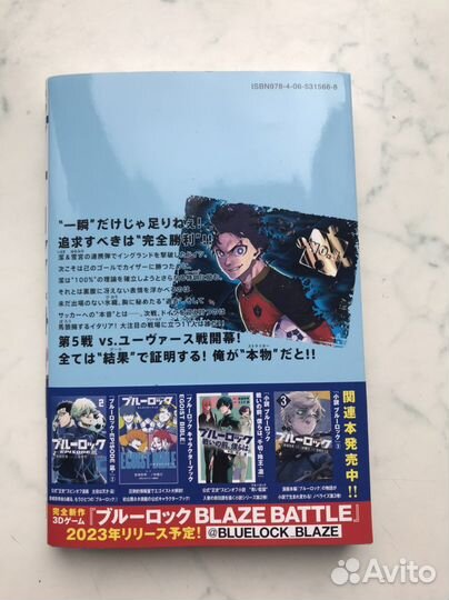 Манга Синяя Тюрьма 24 том на Японском