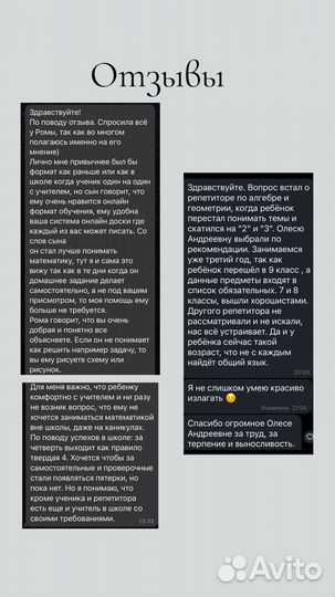 Репетитор по математике