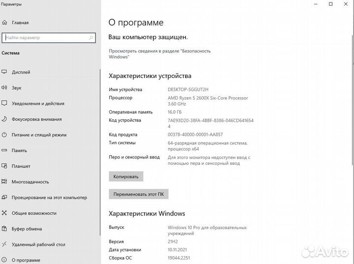 Игровой пк gtx 1070/r5 2600x