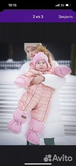 Демисезонные варежки и пинетки для малыша