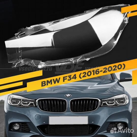Стекло для фары BMW 3 GT (F34) 2016-2020 Левое