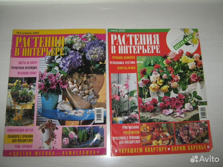 Журналы по цветоводству садоводству ландшаф дизайн