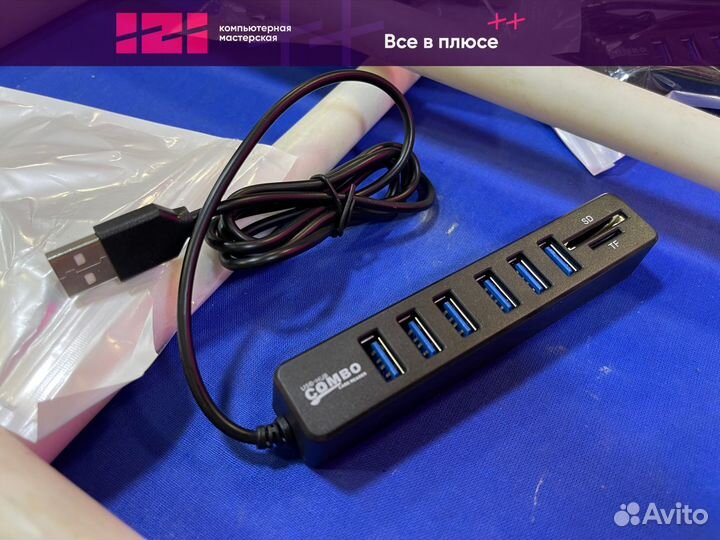 Новый Usb 3.0 hub + cardreader опт/розница