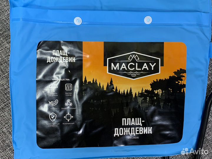 Плащи дождевики муж и жен maclay