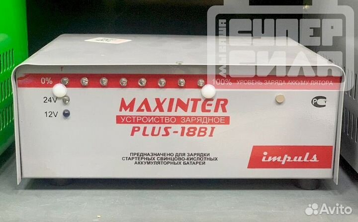 Зарядное устройство для акб maxinter