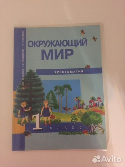 Учебники 1 класс