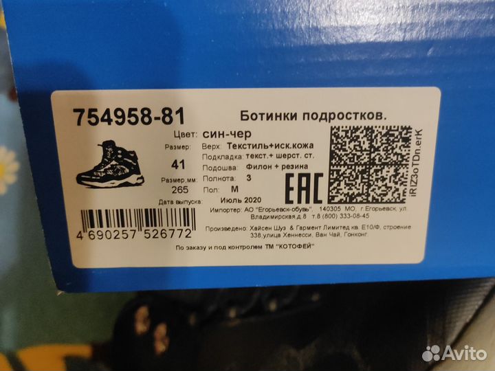 Ботинки подростковые р 41
