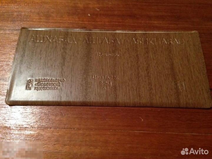 Открытки набор 12шт раритет 68год Ашхабад