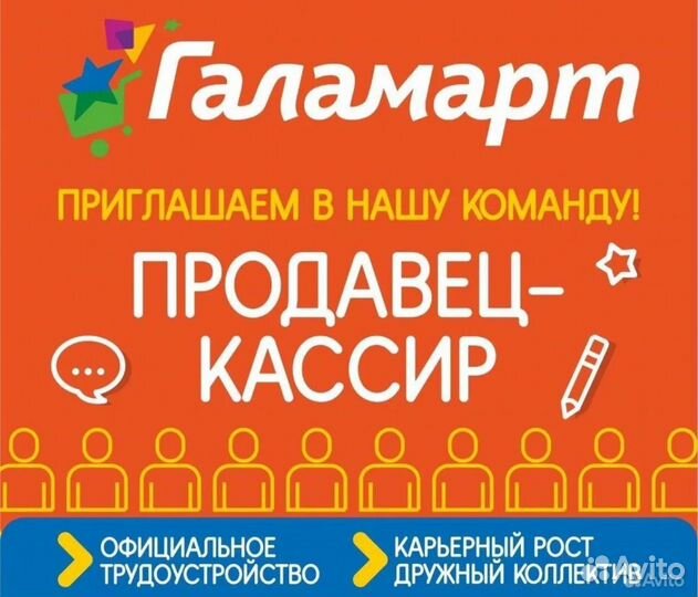 Продавец кассир