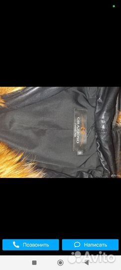 Кожаное женское пальто