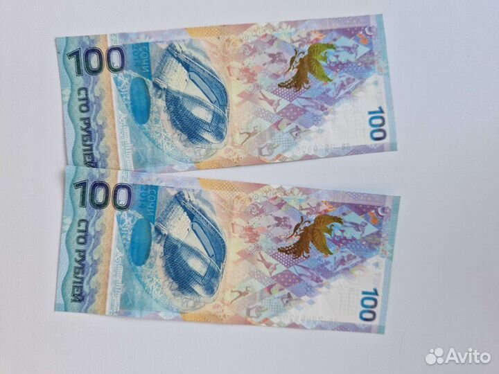 Купюра 100р Сочи 2014