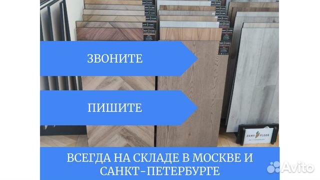 Кварцвиниловая плитка SPC Damy Floor за 24 часа